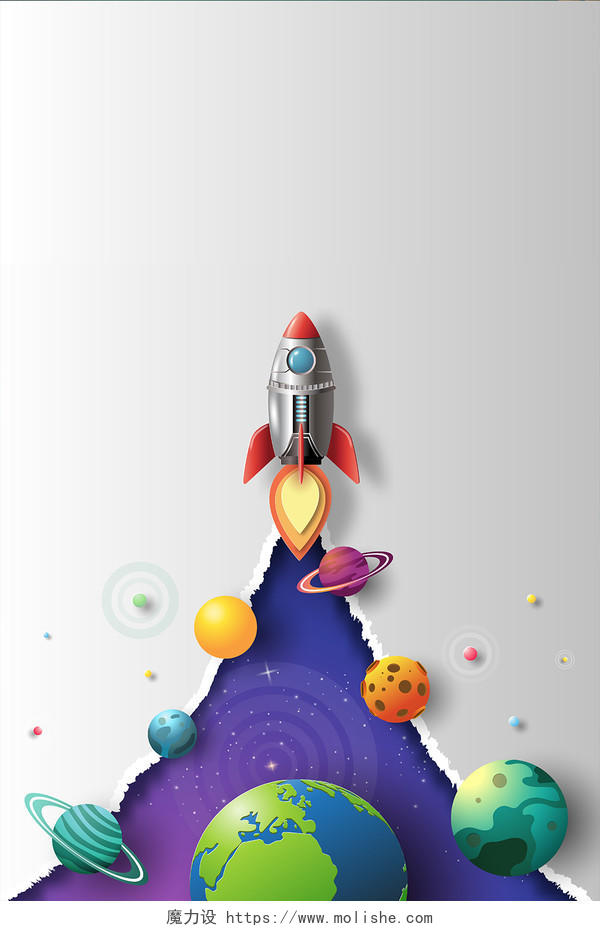 星地球空简约卡通火箭宇宙撕纸效果儿童开学季可爱海报背景素材